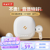 海威特（HAVIT）【好评5万+】真无线蓝牙耳机 半入耳式运动降噪重低音音乐游戏低延迟 通用华为苹果手机 E9白色