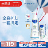 妙思乐儿童保湿润肤乳300ml+保湿面霜40ml儿童护肤套装