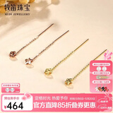 牧笛（MUDI） 18K黄金耳钉女彩金玫瑰金星星流苏耳线情人礼物送女友生日骐骥红 K黄4CM/对