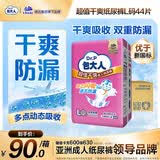 包大人（Dr.P）纸尿裤超值干爽L44片（腰围：80-130cm）老年人产妇尿不湿