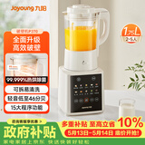 九阳（Joyoung）破壁家用全自动1.75L五谷杂粮可拆洗热除菌轻音细腻免滤3-5人用豆浆机破壁机 P370 国家补贴