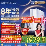 沁园家用净水器双子芯数显龙头1200G 8年RO过滤器 厨房专用台下用直饮净饮一体机接自来水UR-S61276
