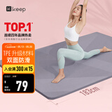 Keep瑜伽垫加宽加厚加长183*80cm跳绳减震健身垫男女防滑垫子家用运动