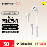 倍思HZ19半入耳式有线耳机适用华为苹果手机电脑音乐K歌安卓3.5mm线控带麦无需充电穿搭潮流