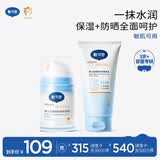 戴·可·思婴儿金盏花沁润保湿霜50g+冰沙身体乳150g 夏季冰沙霜身体乳组套
