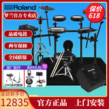 罗兰电子鼓架子鼓TD313  TD316 VAD316高端专业演奏成人电鼓TD17KVX2 新款5鼓4镲TD316+PA35音箱+礼包