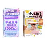 小儿推拿 跟视频零基础学小儿推拿 小儿积食发热感冒脾胃不好 中医小儿推拿按摩手法书籍 随书赠送儿童穴位挂图