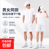 【网眼透气清爽】夏季印花短袖男运动速干男士t恤男冰丝健身衣服 纯白【单杆款】 3XL 【建议145-160斤】