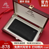 保罗美思得 男士钱包男长款鹿皮钱夹牛皮皮夹520情人节礼物送男友老公实用 PL8602242-3【实木礼盒】 代写贺卡/打印照片联系在线客服