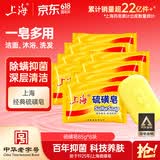 上海【京东金榜】香皂硫磺皂肥皂沐浴洗头洗脸洗发控油沐浴露男85g*8