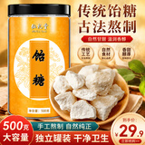 弘礼堂 饴糖500克中药用 天然麦芽糖胶饴小建中汤原料中药材