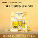 娜斯丽【套盒礼遇】柚子卸妆乳油清爽温和啫喱400ml 新年礼物送女友