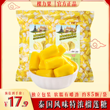 棵力果 特浓榴莲奶软糖 350g约85颗 水果网红零食 正宗泰国风味糖