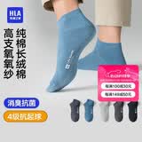 海澜之家袜子男女短筒纯棉100%棉抗菌消臭抗起球纯色运动休闲短船袜5双装