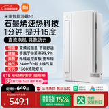 米家智能浴霸变频恒温系列石墨烯速热智能除菌暖风排气N1