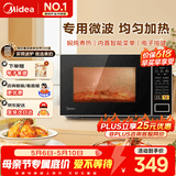 美的（Midea）家用小型多功能微波炉 家庭容量20L  转盘加热 智能菜单 触控面板 易洁内腔 M1-L213C 黑色