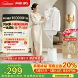 飞利浦（PHILIPS）烫衣服家用白魔方强力单杆手持电熨斗蒸汽挂烫机立式熨烫机熨斗 STE1050/10 礼物