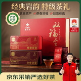 华祥苑茶叶 特级大红袍 武夷岩茶 肉桂 礼盒256g 送礼礼品