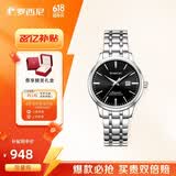 罗西尼（ROSSINI）手表女款 生日礼物机械手表简约商务日历防水女表525702