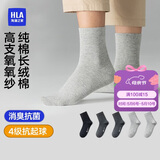 海澜之家袜子男女中筒纯棉100%棉抗菌消臭抗起球纯色运动休闲中长袜5双装
