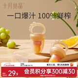 十月结晶果蔬咬咬乐婴儿牙胶安抚宝宝口欲期牙胶磨牙奶嘴 【奶酪黄S码】 1个装