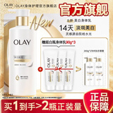 玉兰油（OLAY）超白瓶美白身体乳 烟酰胺焕亮男女 轻薄滋润补水保湿 新老包装 【新升级 单支加赠】超白瓶身体乳260g