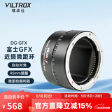 唯卓仕DG-GFX45mm微距环适用于富士G卡口近摄接圈富士GFX50R/50S/100中画幅微单相机微距转接环自动对焦 DG-GFX 45MM