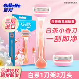 吉列（Gillette）维纳斯剃毛刀女士专用美肤手动除毛刀刮毛刀 白茶刀2刀头1刀架
