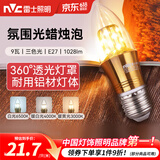 雷士（NVC）螺口灯泡led灯泡超亮尖泡蜡烛泡吊灯壁灯家用照明节能灯 【E27】9瓦三色 LED蜡烛尖泡