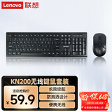 联想（Lenovo）无线键盘鼠标套装KN200 防溅水键鼠套装 104键电脑笔记本无线办公鼠标键盘