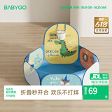 BG-BABYGO可折叠宝宝海洋球池波波球游戏围栏帐篷婴儿彩色球室内玩具游乐场