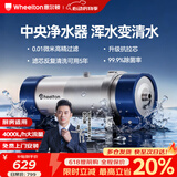 惠尔顿中央净水器全屋净水系统家用自来水农村井水前置过滤器管道超滤机水塔外压大流量不锈钢小区商用 大流量厨房适用UF2