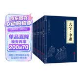 四书五经（套装全八册）大学中庸+论语+孟子+诗经+尚书+礼记+易经+春秋左氏传