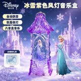 迪士尼（Disney）音乐盒八音水晶球夜灯透明旋转冰雪奇缘艾莎公主毕业女孩生日礼物