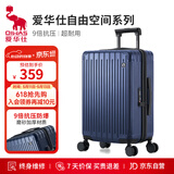 爱华仕行李箱20英寸登机箱拉杆箱子旅行箱耐用密码箱京东自营皮箱深蓝色
