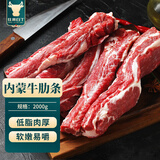 往来白丁 内蒙古牛肋条4斤 新鲜黄牛肉生鲜胸部肋条火锅食材烧烤草饲清真