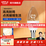 欧普照明（OPPLE）蜡烛泡led灯泡球泡水晶灯泡吊灯灯泡壁灯小螺口蜡烛泡螺旋 尖泡 10只装3W-暖白光【E14】精致白  暖白光