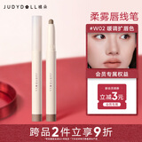 橘朵（Judydoll）粗头唇线笔七夕情人节礼物送女友口红腮红修容#W02暖调扩唇色