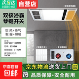 小米同厂浴霸集成吊顶三核双风暖三电机LED灯排气扇照明一体 双核单暖全 铝机身琴键开关 300×600集成吊顶通用