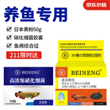 备能日本黄粉鱼药+硝化细菌鱼缸专用养鱼用杀菌消毒净化水质水族用品