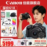 佳能（Canon）EOS R50 微单半画幅相机 r50小巧便携 Vlog拍摄直播相机 4K短视频  学生微单相机 R50黑色套机+RF50F1.8【人像双镜头】 套餐四【套餐五配件升级不加价~强烈推