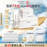 科兰黎【采销直播间专享】焕亮VC淡斑去黄精华36组护肤品抗氧敏感肌可用