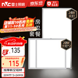 雷士（NVC）厨房灯 led集成吊顶灯铝扣板灯卫生间吸顶吊顶灯300x600平板灯