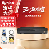亿格瑞 （Egreat） A9三代硬盘播放器4KHDR网络高清播放机网络盒子网络播放器UHD蓝光导航播放机 A9标配+8T硬盘