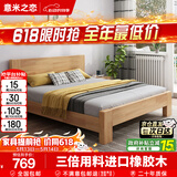 意米之恋橡胶木床实木床 主卧双人床 卧室家具 品质大板【包安装】1.5m*2m