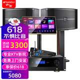 山水（SANSUI）PK12大功率包房家庭KTV专业K歌音箱舞台卡拉OK演出酒吧清吧点歌机FK101音响家庭影院低音炮 黑FK101五喇叭+功放+U段麦+2T