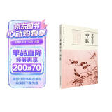零起点学中医/中医启蒙丛书