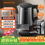 九阳（Joyoung）【价保618】热水壶烧水壶电热水壶 U底无缝内胆 6段控温触控面板 316L不锈钢一体无缝 17WU2W
