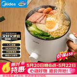 美的（Midea）电煮锅 电热锅 小电锅 宿舍小锅 学生寝室一体泡面小火锅多功能锅 1.7L 电煮锅小型1-2人 XZE1612