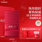 SK-II活肤紧颜双面膜6片补水紧致sk2化妆全套护肤品套装520送女友礼物